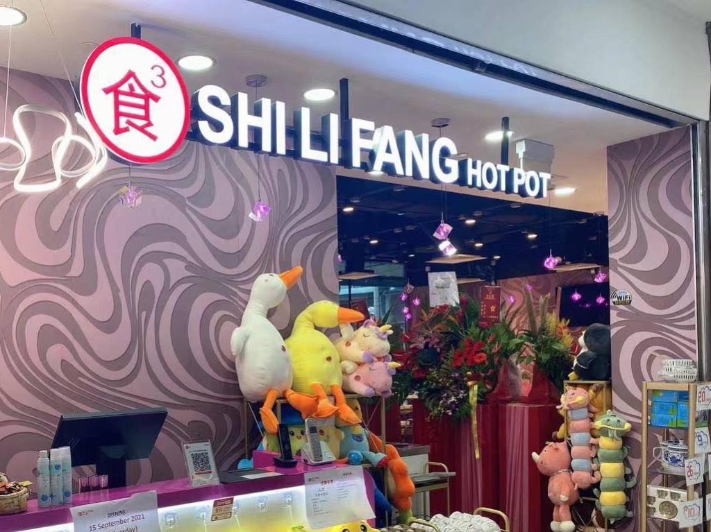 Affordable hotpot - Shi Li Fang