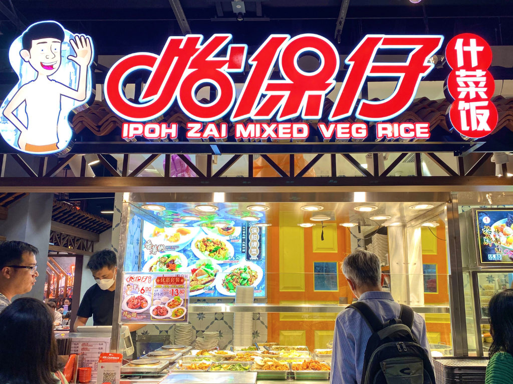 09-pl-economic-rice-Malaysia-Boleh-Ipoh-Zai-Mixed-Veg-Rice-storefront-HungryGoWhere