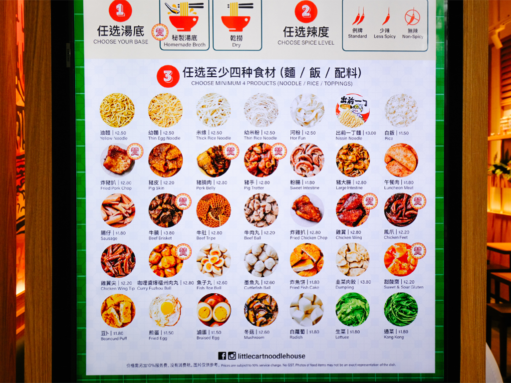 Little Cart Noodle House_HungryGoWhere_Menu