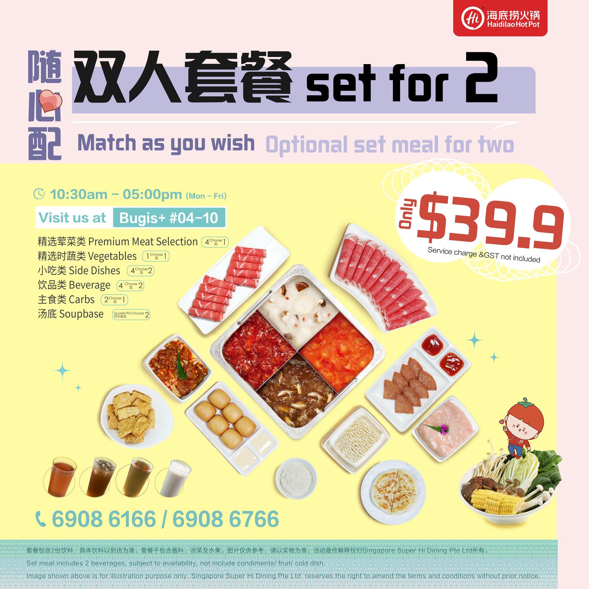 Haidilao launches S39.90 set meal for 2 at Bugis+ HungryGoWhere