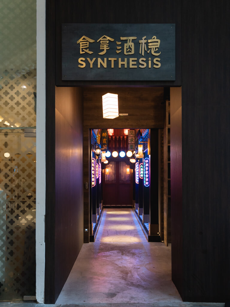 04 je synthesis bar singapore entrance hungrygowhere