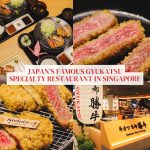 Gyukatsu Kyoto Katsugyu Singapore: Japan’s famous gyukatsu specialty restaurant opens at Raffles City