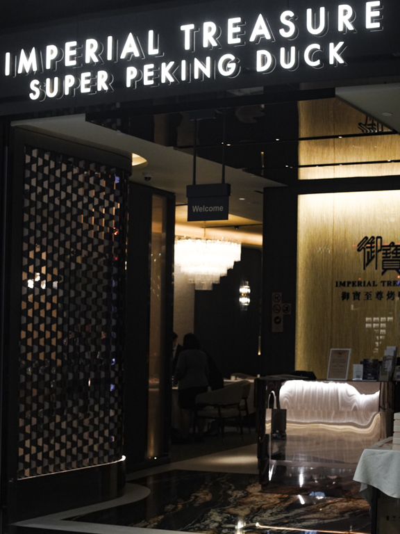 Imperial Treasure Super Peking Duck Changi Jewel