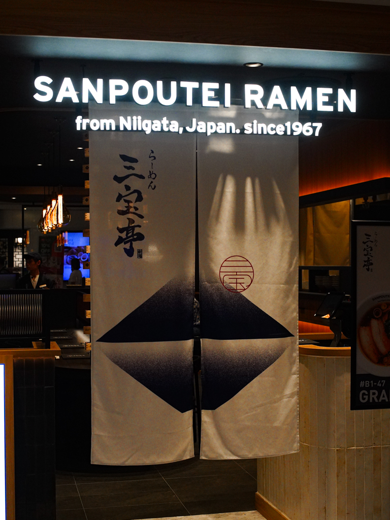 It’s a brand that started in Niigata in 1967. Photo: Evan Mua/HungryGoWhere sanpoutei ramen