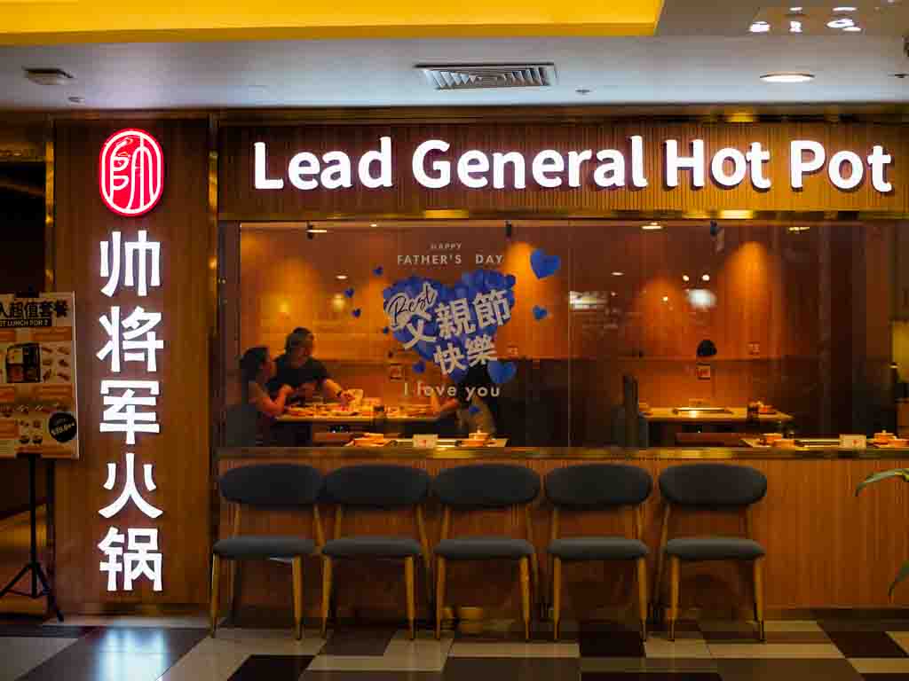Shuai Jiang Jun is also known as Lead General Hot Pot in English. Photo: Evan Mua/HungryGoWhere shuai jiang jun hotpot