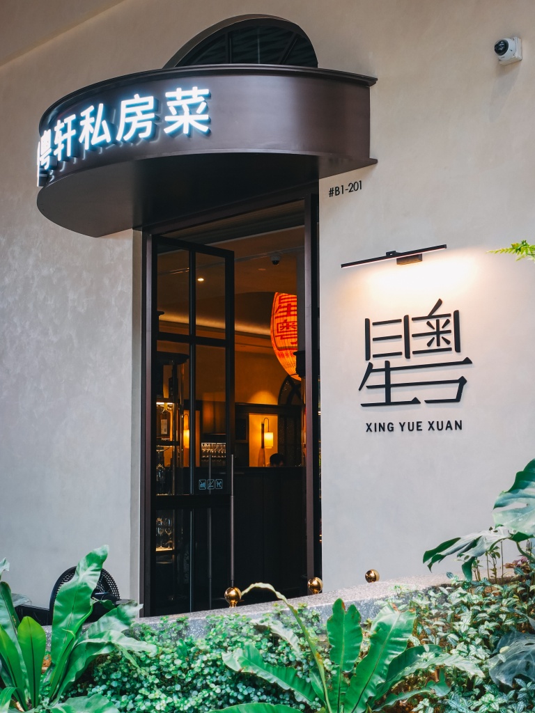 Xing Yue Xuan Sentosa Jumbo Group