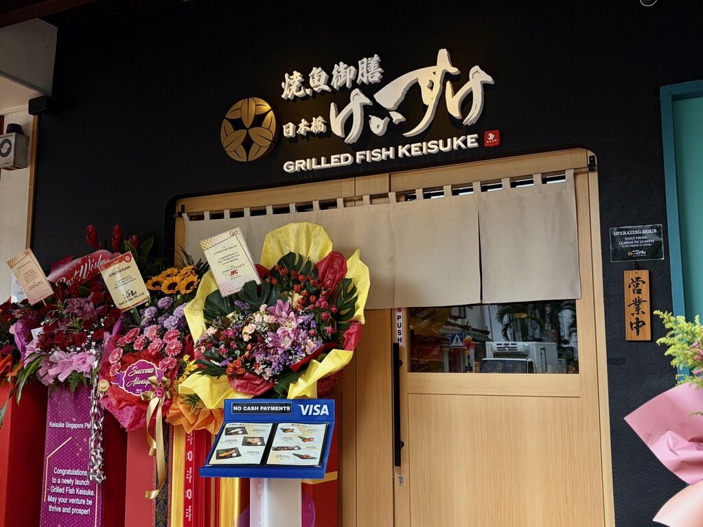 Grilled fish keisuke