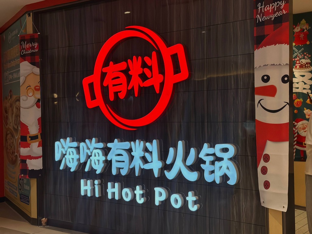 hi hot pot