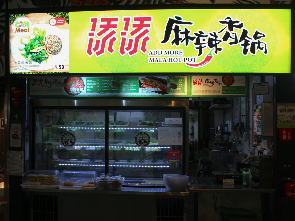 tian tian mala hotpot sembawang