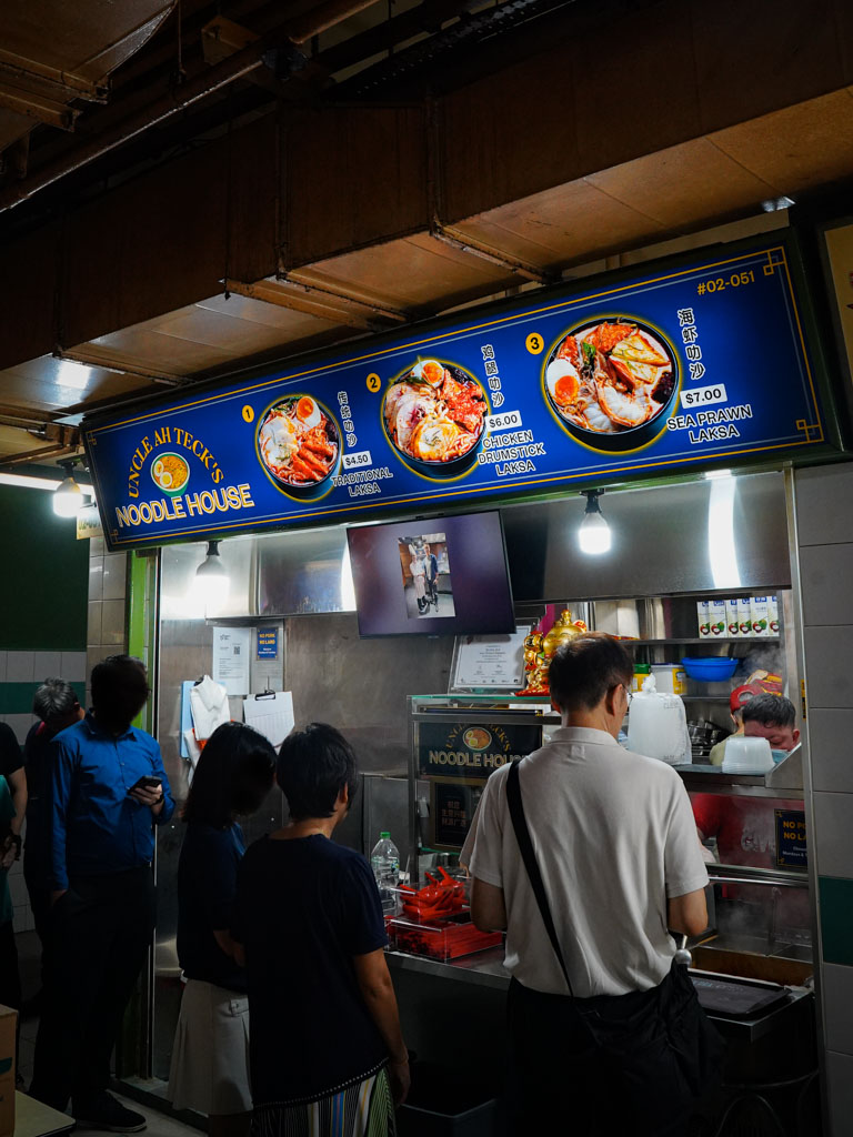 uncle ah teck's noodle house