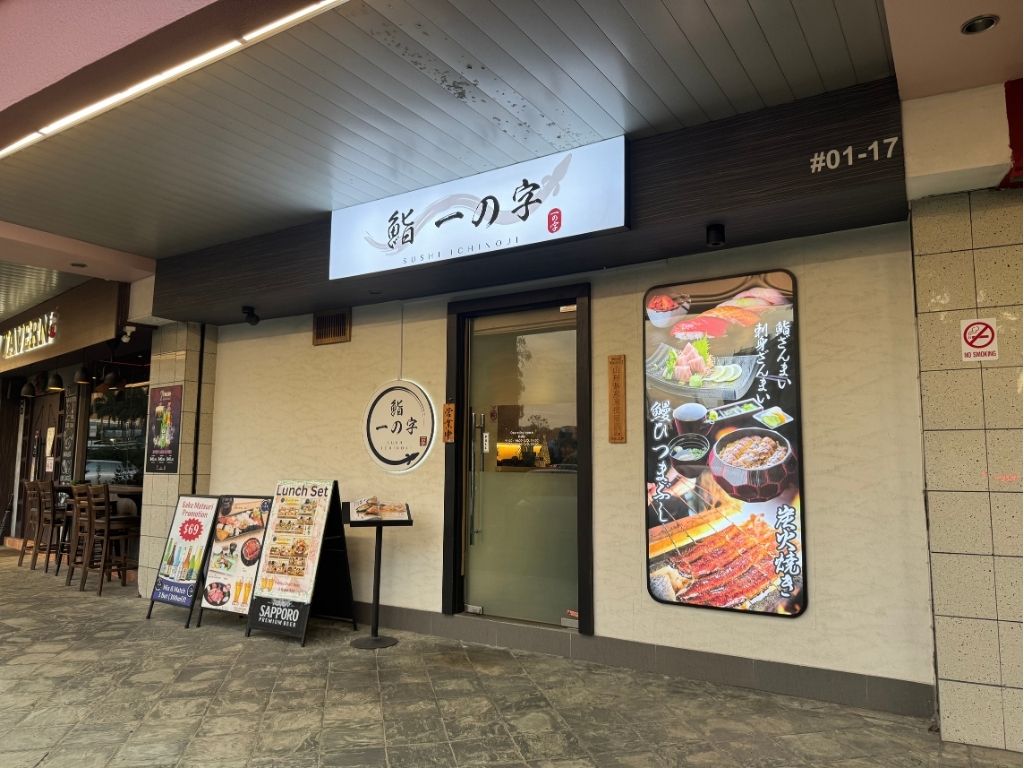 sushi ichinoji