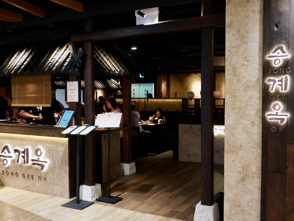 songgyeok centrepoint