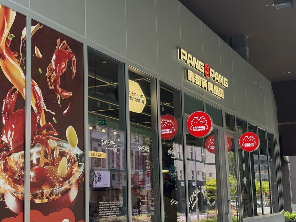 pang pang guoco midtown