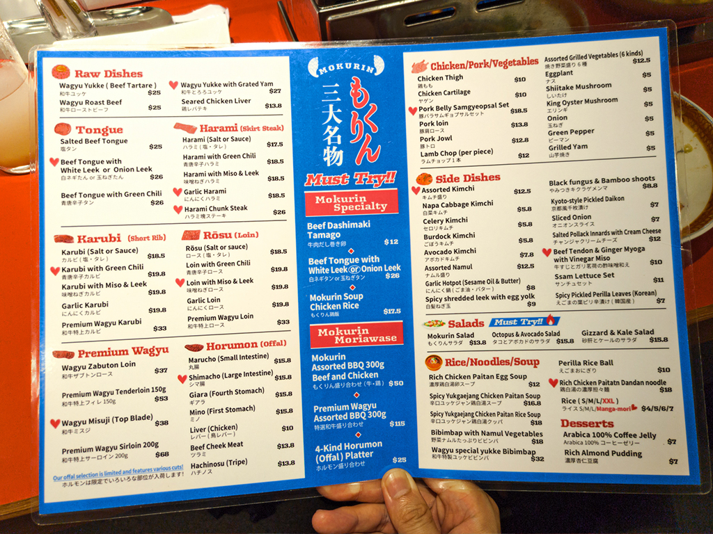 Taishu Yakiniku Horumon Mokurin