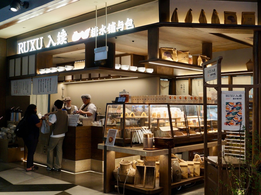 ruxu singapore