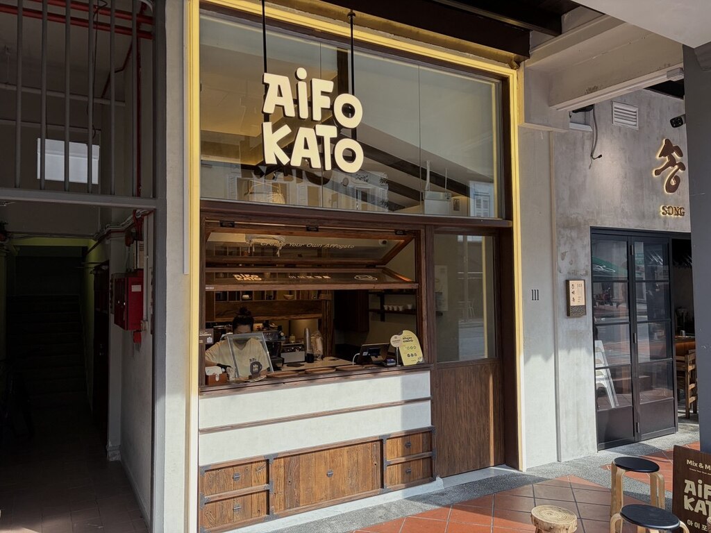 Photo: Shannon Ong/HungryGoWhere aifokaito singapore