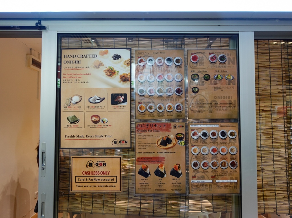 onigiri gon