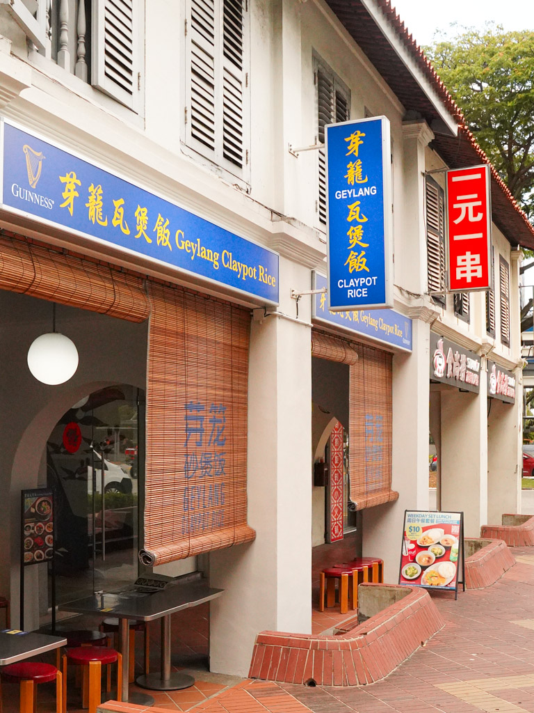 geylang claypot rice