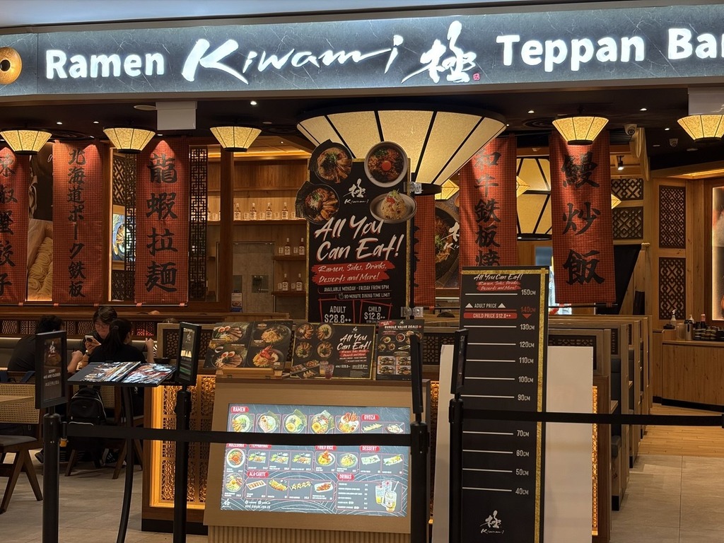 kiwami