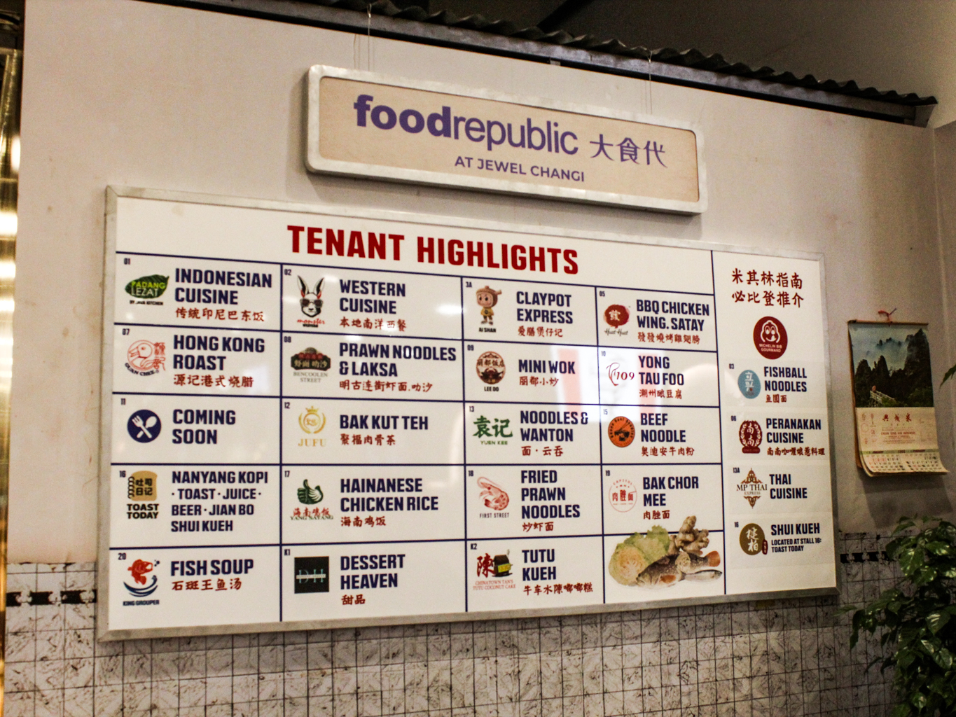 food republic jewel changi airport
