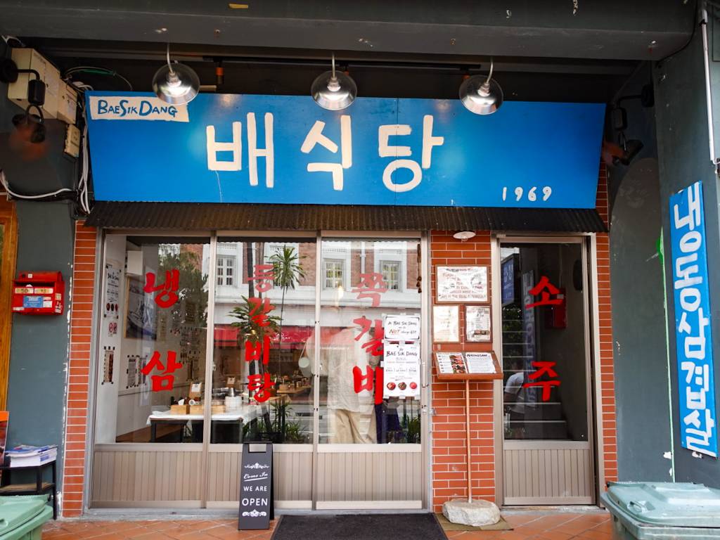 Bae Sik Dang