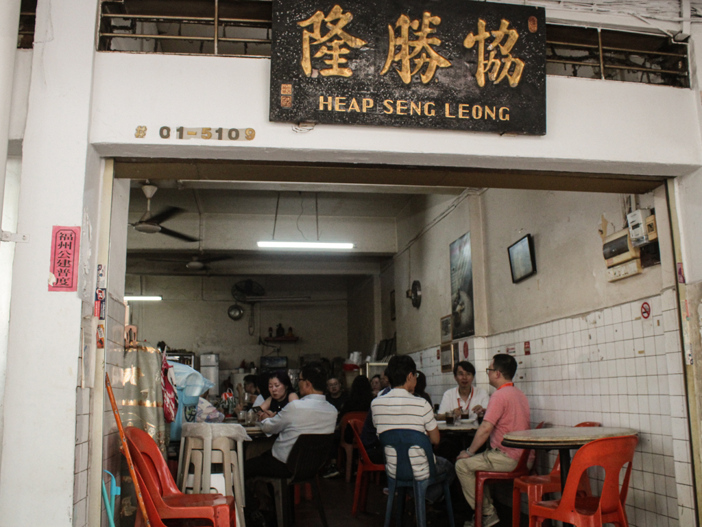 Heap Seng Leong’s iconic storefront. Photo: Angeline Ang/HungryGoWhere heap seng leong coffeeshop