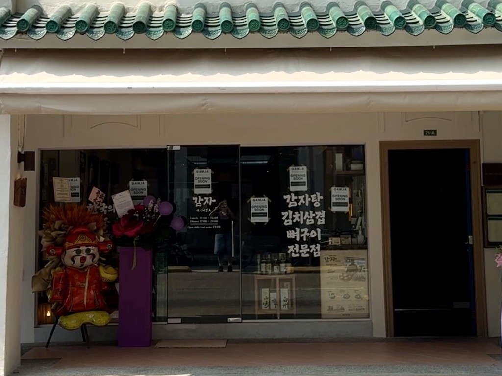 There’s a new Korean spot on the block. Photo: Hannah Tan/HungryGoWhere gamja