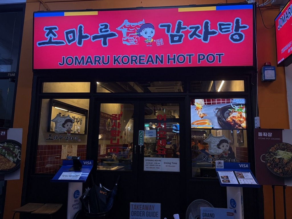 Jomaru gamjatang Singapore