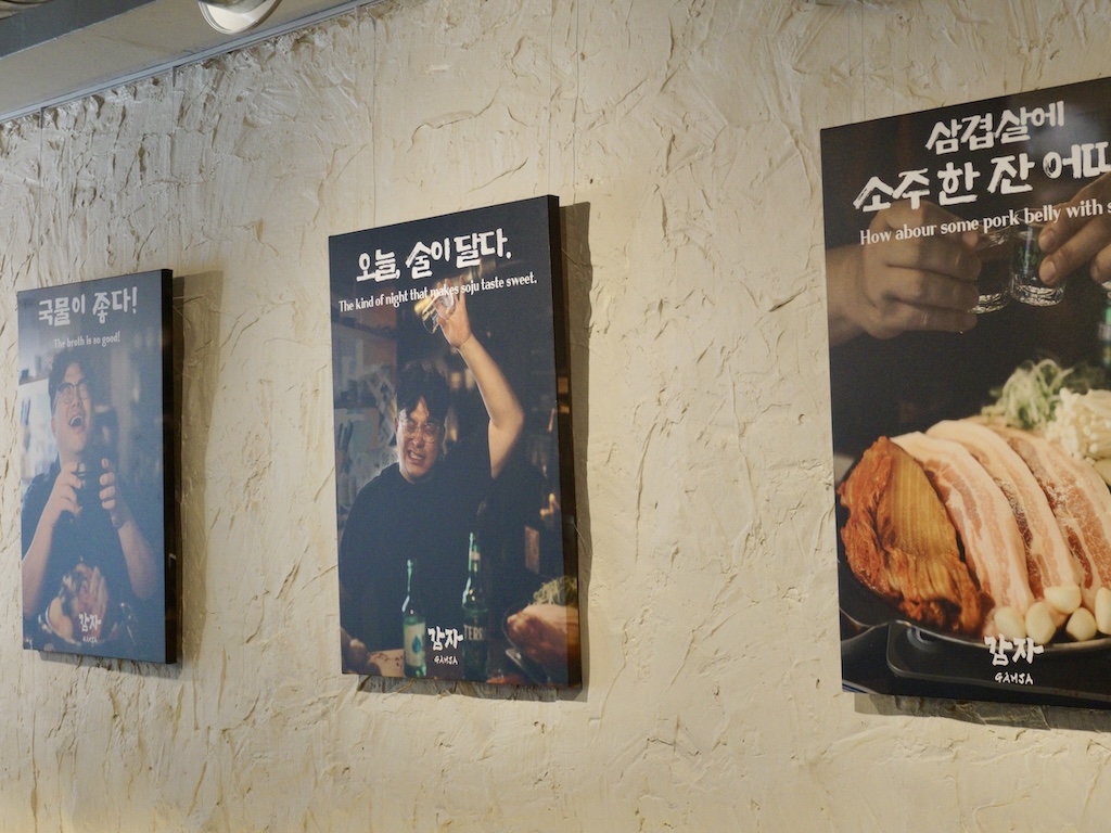 Spot Shin in the photos on the wall. Photo: Hannah Tan/HungryGoWhere gamja