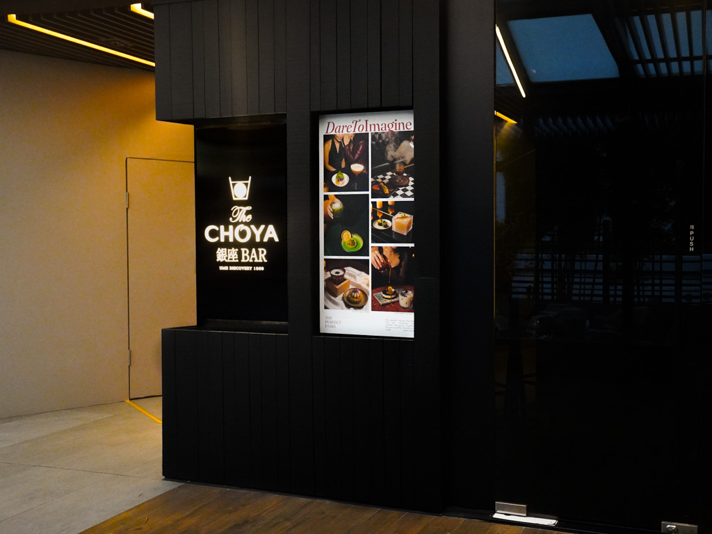 choya ginza bar
